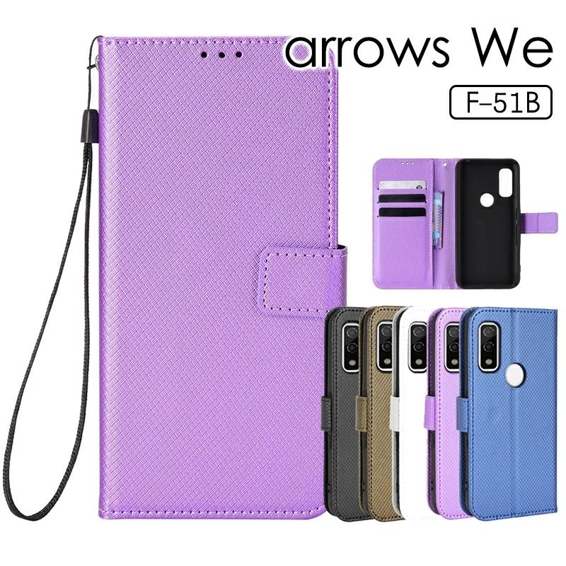 富士通 - arrows We F-51B おまけ付き 楽天市場】「未使用品/国内版SIMフリー」 FUJITSU arrows We F