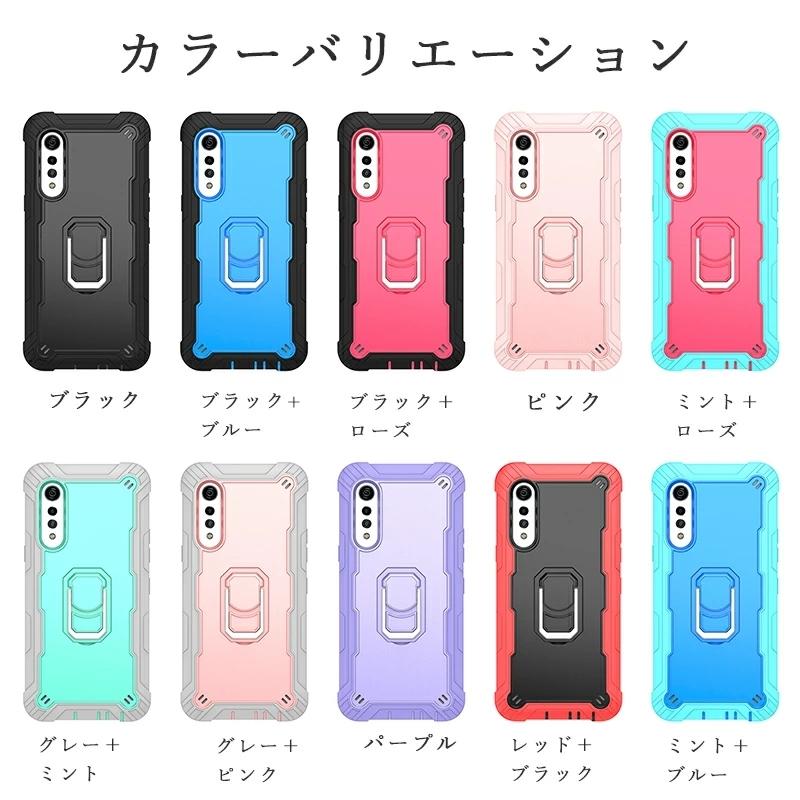 エルジー LG VELVET L-52A ケース 背面保護 docomo カバー リング付き