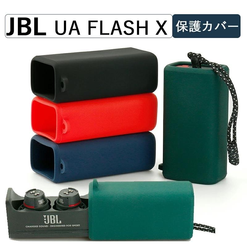 ジェービーエル JBL UA FLASH X ケース カバー 収納ケース JBL UA FLASH X カバー カラビナ付 シンプル おしゃれ 軽量 JBL UA FLASH X 薄型｜initial-k