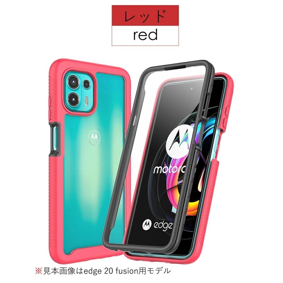 モトローラ motorola edge 20 ケース 全面保護 fusion カバー モトローラ motorola edge 20 ケース 全面保護 fusion カバー