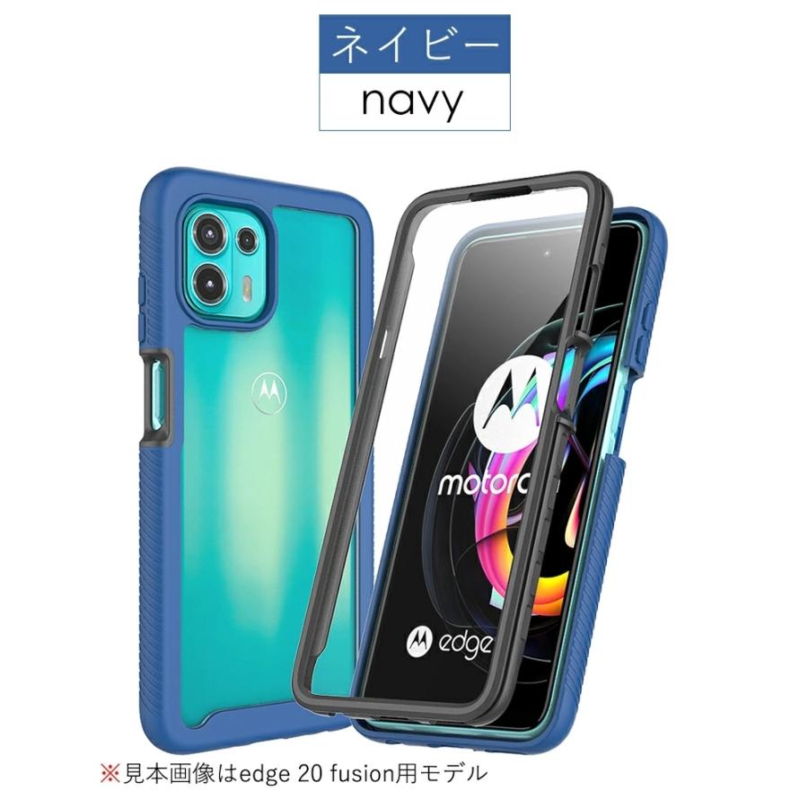 モトローラ motorola edge 20 ケース 全面保護 fusion カバー モトローラ motorola edge 20 ケース 全面保護 fusion カバー