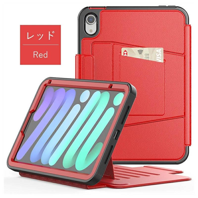 アイパッド iPad mini 第6世代 ケース 8.3 インチ 保護ケース