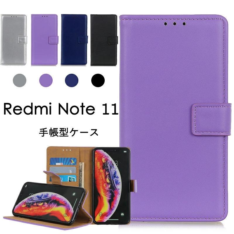 シャオミ Redmi Note 11 ケース 手帳型 シンプル マグネット式 カバー
