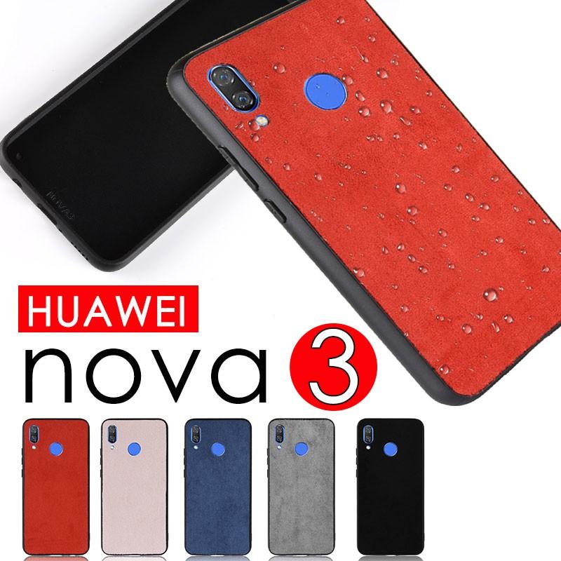スマホケース huawei nova 3ケース 背面保護 3カバー 激安
