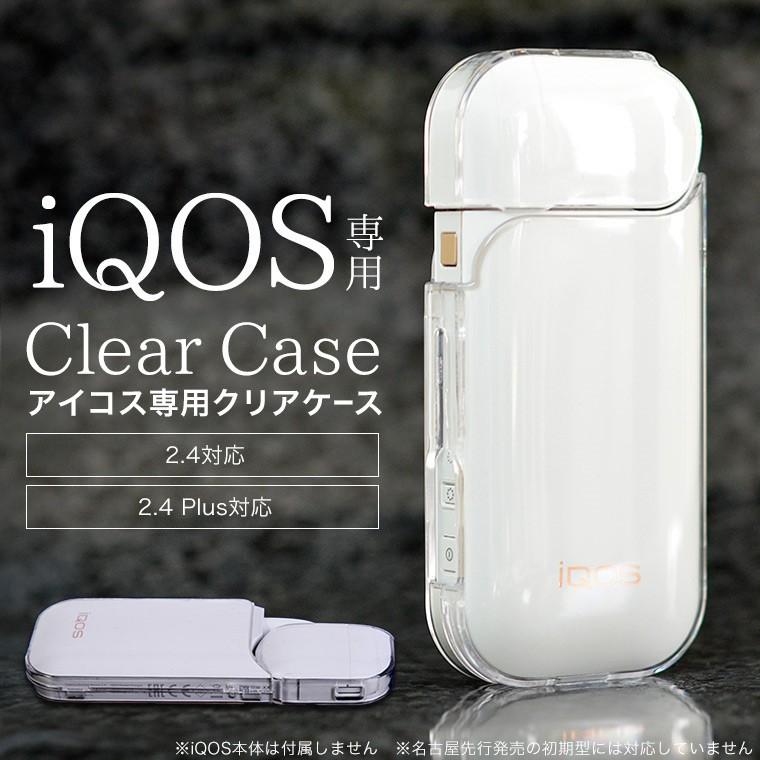 Iqosケース Pcケース ポリカーボネート アイコスケース クリア 透明 Iqos 2 4ケース Iqos 2 4 Plusケース 電子タバコ 収納ケース 3パーツ式 Iqosハードケース St Sl Dh 2c05 93 イニシャル K 通販 Yahoo ショッピング