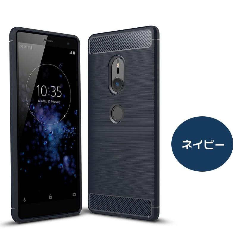 エクスペリア スマホケース Xperia XZ2ケース au SOV37 docomo