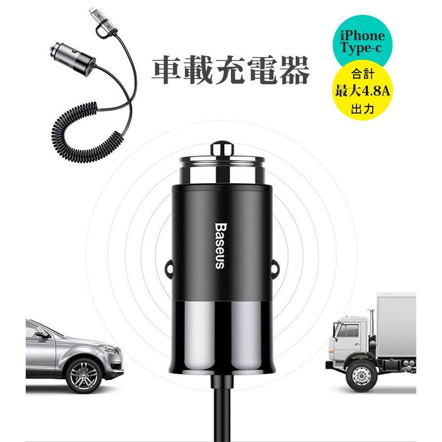 車載充電器 チャージャー カーチャージャー Usb車載充電器 シガーソケット Iphone Type Cケーブル付き 12v 24v車用 カー用品 バッテリー 充電器 充電ソケット St Sl Dh 2d78 39 イニシャル K 通販 Yahoo ショッピング