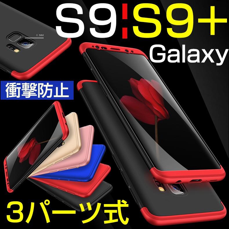 スマホケース Galaxy S9 SC-02K SCV38ケース S9+ SC-03K SCV39ケース Galaxy S9ケース PC