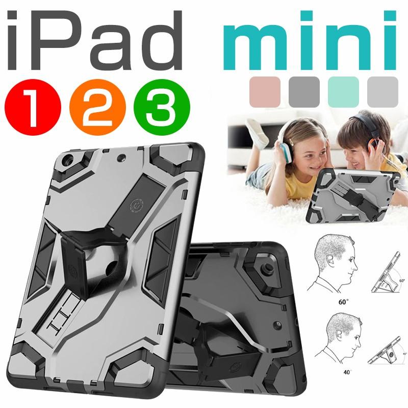 アイパッド ミニ1ケース アイパッド ミニ2ケース アイパッド ミニ3ケース iPad mini1ケース PC+TPU 二重構造 iPad mini2ケース スタンド付き iPad mini3ケース｜initial-k