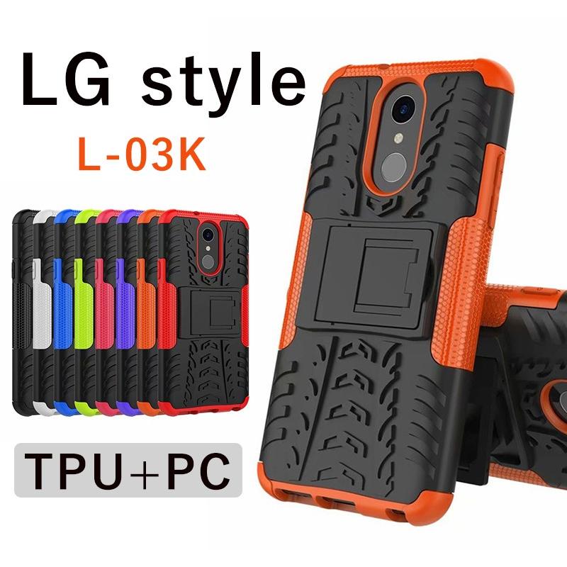Lg Style L 03kケース カバー Lg Style L 03kケース 背面 耐衝撃 Lg Styleケース L 03kケース Tpu Pc 二重構造 Lg Style L 03kカバー 頑丈 丈夫 耐衝撃 St Sl Dh 4a36 64 イニシャル K 通販 Yahoo ショッピング