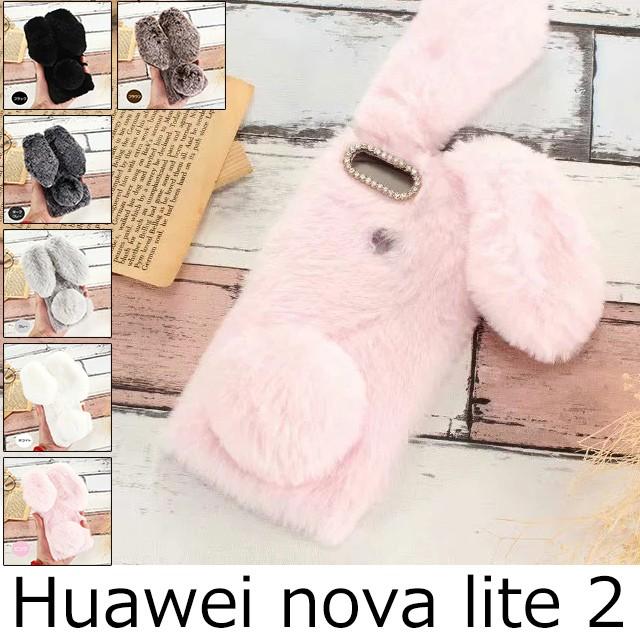 スマホケース Huawei Nova Lite 2ケース うさぎ うさ耳 お洒落 Huawei Nova Lite2ふわふわケース ラビット 可愛い ファーウェイ ノバ ライト2カバー 兎 動物 St Sl Dh 4a36t 23 イニシャル K 通販 Yahoo ショッピング