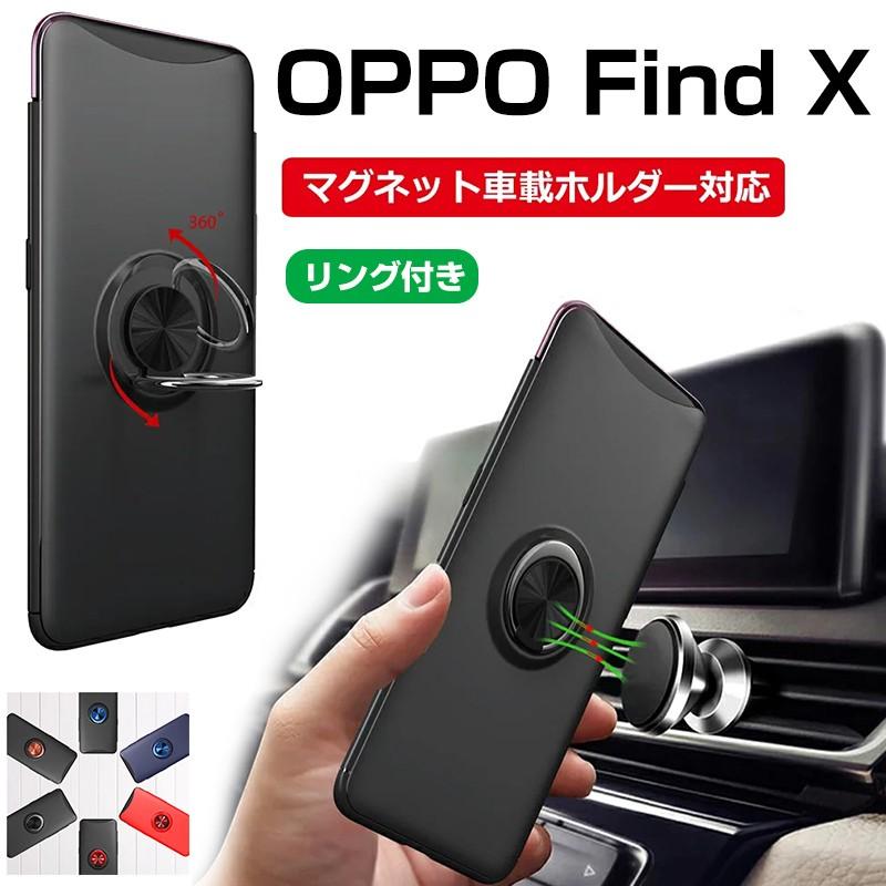 OPPO Find Xケース TPU ソフトケース リングホルダー付き 360度