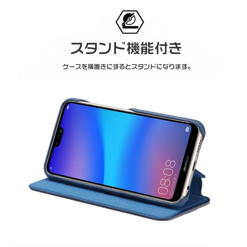 HUAWEI スマホケース P20 liteケース 手帳型 薄型 ファーウェイP20