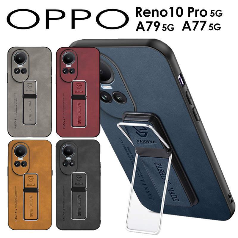 OPPO A79 5Gケース スタンド付きOPPO Reno10 Pro 5G ケース 耐衝撃