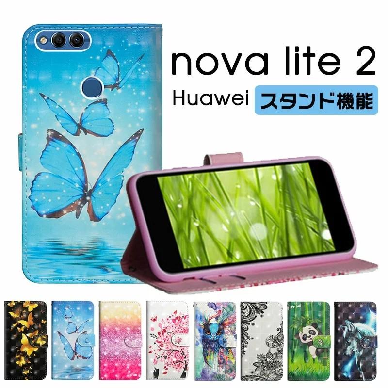 ファーウェイ スマホケース Huawei nova lite 2ケース 手帳型 動物 ファーウェイノバライト2カバー 二つ折り 3D 専用ケース ストラップ付 横開き｜initial-k
