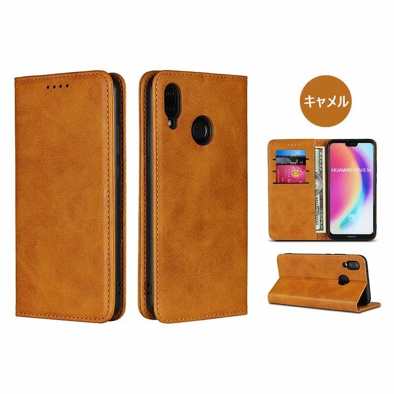 ファーウェイ スマホケース Huawei P20 liteケース 手帳型