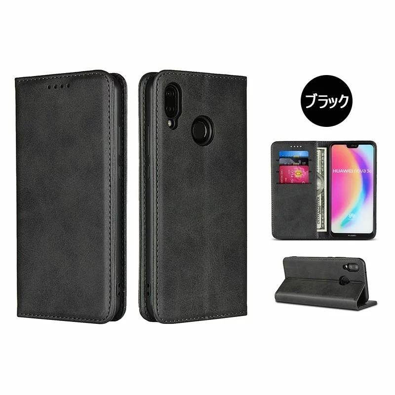 Huawei P20 Pro Twilight ケース5種付 Huawei P20 Pro Twilight ケース5種付