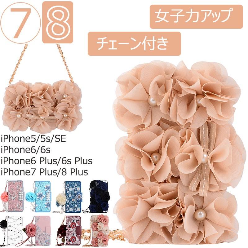 スマホケース Iphone7 手帳 可愛い Iphone6s 花柄 人気 カード収納 Iphone8 Plus ケース チェーン女子向け アイフォン7プラス ケース Xq Ll Ix 2453 11 イニシャル K 通販 Yahoo ショッピング