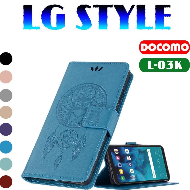 Lg Style L 03k 専用スマホケース フクロウ柄可愛い 耐衝撃lg Style L 03k 手帳型ケース本皮レザー 耐衝撃 Lg Style L 03kケース 手帳 スマホカバー大人気 Zy Gh Goldstars 97 イニシャル K 通販 Yahoo ショッピング