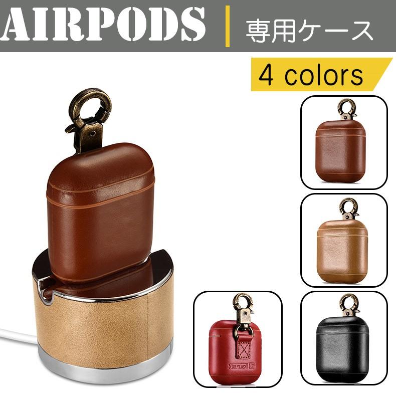 Apple AirPodsケース 防水 防塵 耐衝撃 AirPodsイヤホンケース本革充電ケースイヤホーン エアーポッズ 携帯便利  air pods収納カバー本革ケース質感 柔軟｜initial-k