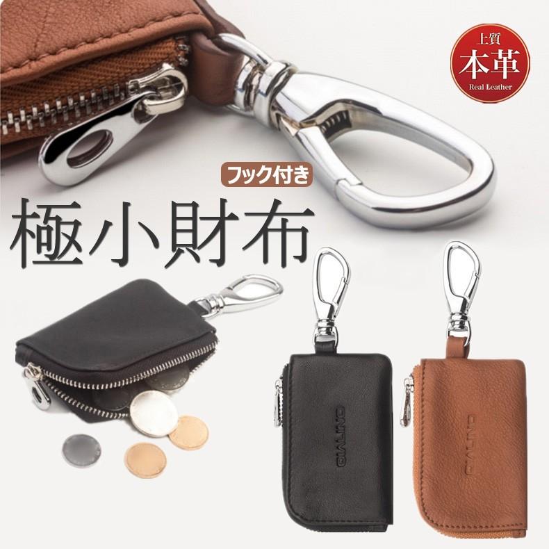 極小財布 メンズ ミニ財布 メンズ財布 紳士 レザー ギフト