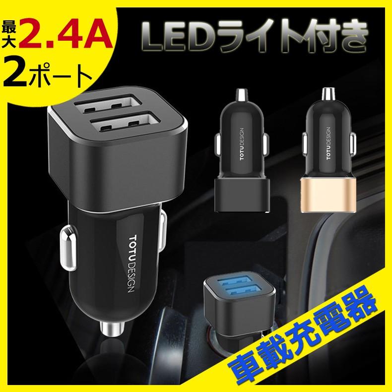 同時充電専用 車載充電器 車 Iphone Android Sumsung Lg Nexus 車載充電器 スマートフォン 急速充電 超小型 大容量 2 4a スマホ 車 充電器 Zy Wy Dh 2a23 イニシャル K 通販 Yahoo ショッピング