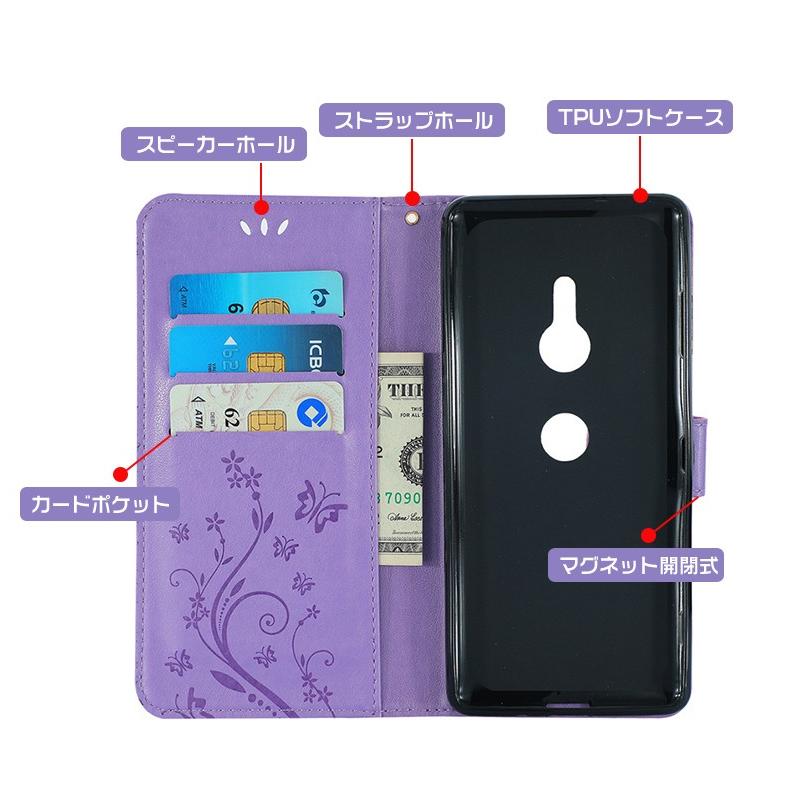 Xperia XZ3ケース スマホケース SO-01L SCV39 手帳型 花柄 蝶柄