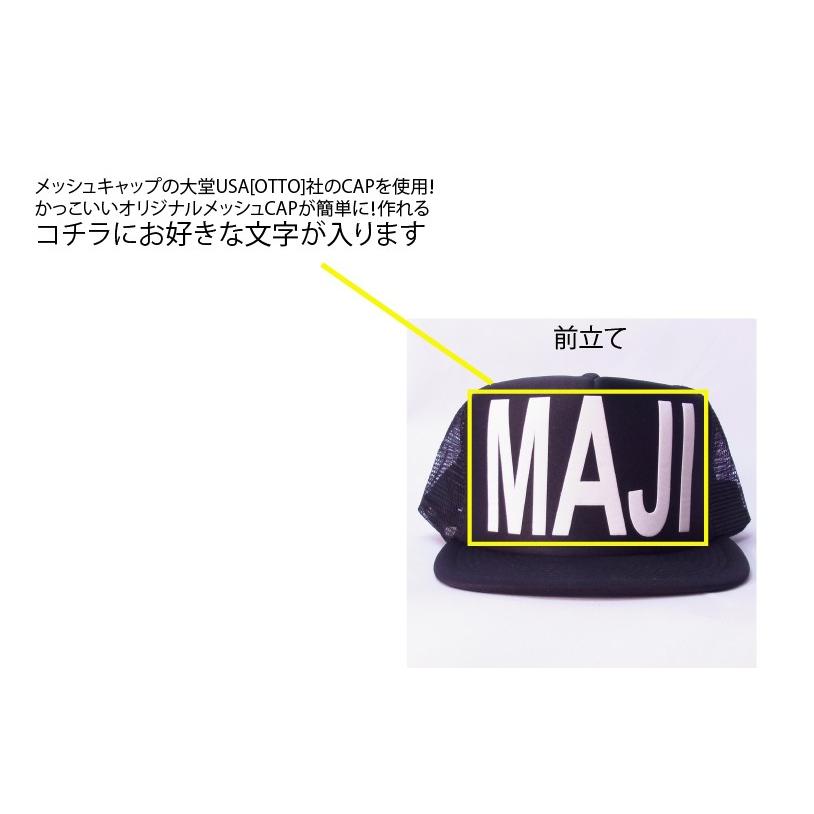 【名入れ 簡単にオリジナルCAPが作れる！前立て・ツバ裏OK otto OTTO CAP |  | 01