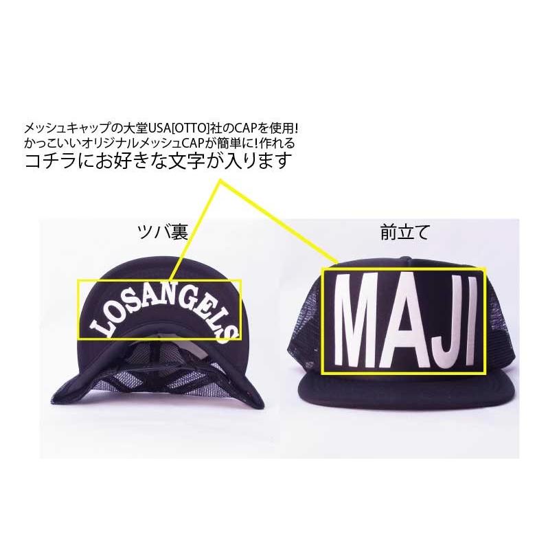 【名入れ】オリジナルメッシュキャップ（CAP）2個セット　簡単にオリジナルCAPが作れる！前立て・ツバ裏OK lucky5days |  | 01