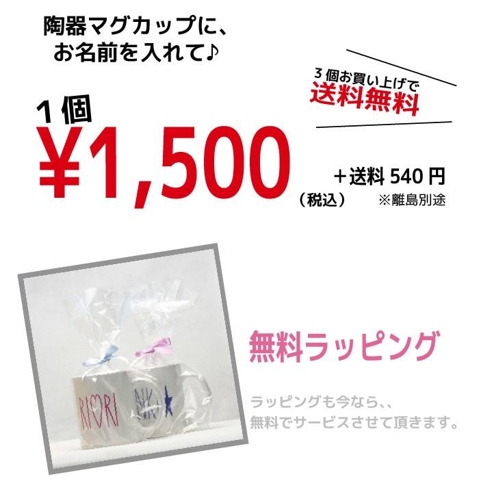 お名前入りマグカップ【アンカーデザイン】 |  | 03