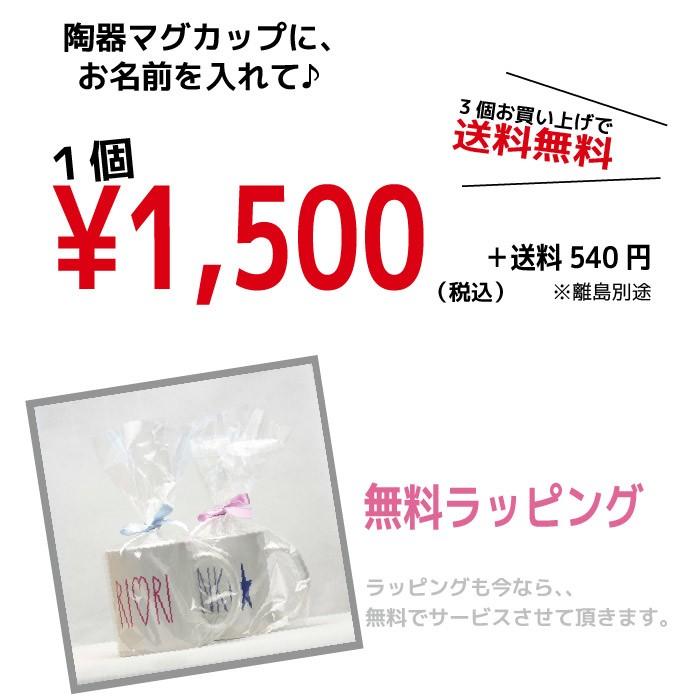 お名前入りマグカップ【くまさんデザイン】 |  | 03