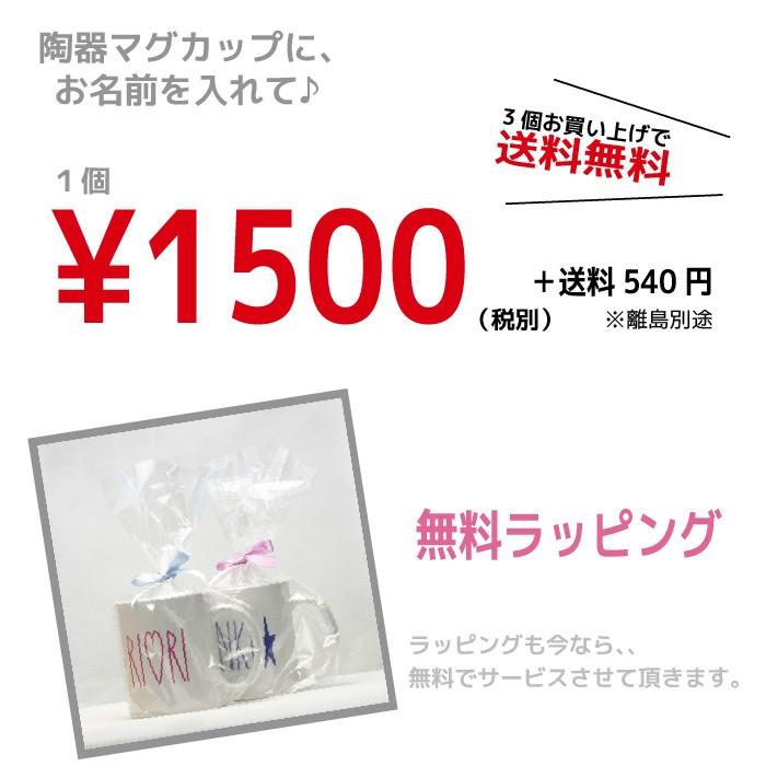 お名前入りマグカップ【ネイティブデザイン】 |  | 03