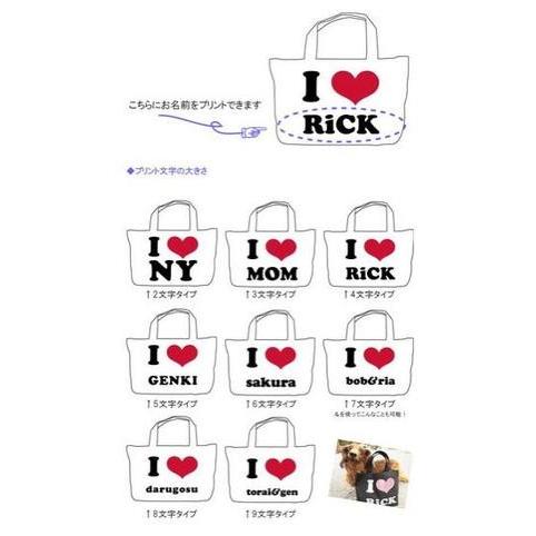 【今だけ送料無料】自分だけのお名前トート♪21色 楽天1位獲得【Iハートデザイン/Sサイズ】イニシャルストア |  | 01