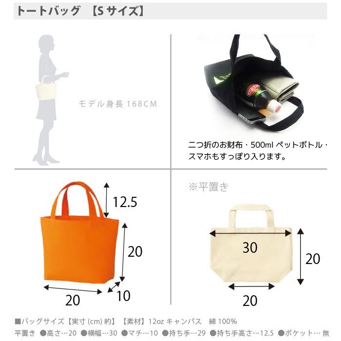 【今だけ送料無料】自分だけのお名前トート♪21色 楽天1位獲得【Iハートデザイン/Sサイズ】イニシャルストア |  | 02