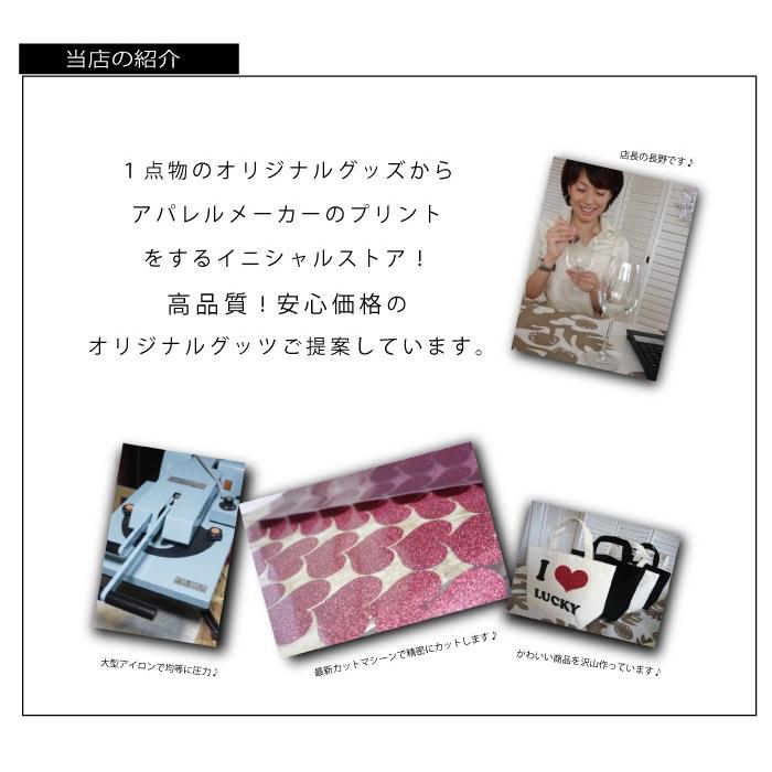 【今だけ送料無料】自分だけのお名前トート♪21色 楽天1位獲得【Iハートデザイン/Sサイズ】イニシャルストア |  | 03
