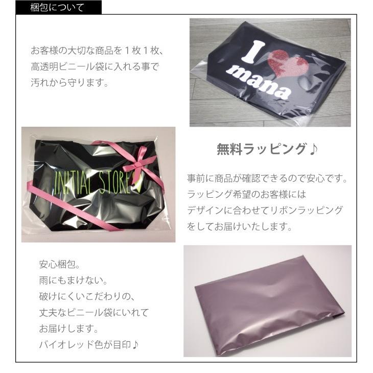 【今だけ送料無料】自分だけのお名前トート♪21色 楽天1位獲得【Iハートデザイン/Sサイズ】イニシャルストア |  | 04