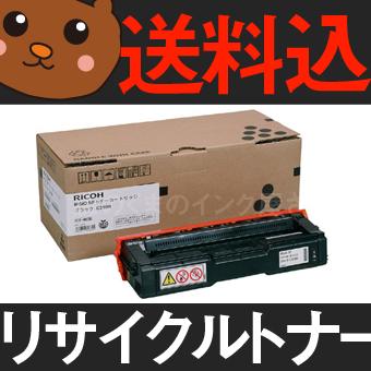 森のくまのインク屋さん 【送料無料】SPトナー C310H ブラック リコー