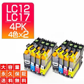 森のくまのインク屋さん LC17-4PK 4色セット×2 互換インクカートリッジ