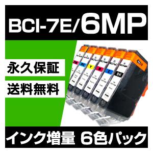 bci-7e/6MP 6色セット 互換インクカートリッジ キヤノン用 キャノン インク bci-9BK bci-7eCanon｜ink-bear