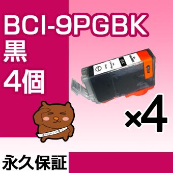bci-9PGBK ブラック 黒 4個セット 互換インクカートリッジ キャノン インク bci-9BK Canon｜ink-bear