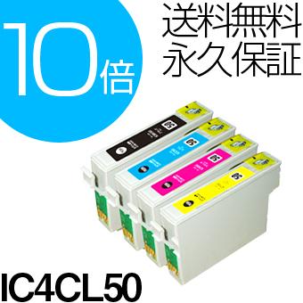IC4CL50 4色セット 互換インクカートリッジ EP社 ICBK51 ICC51 ICM51