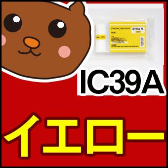 森のくまのインク屋さん ICBK39A/ICC39A/ICM39A/ICY39A/ICLC39A