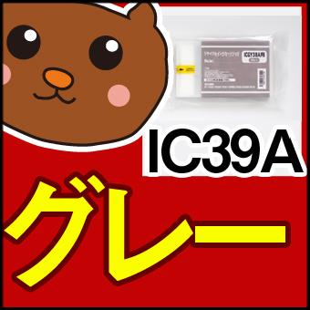 ICBK39A/ICC39A/ICM39A/ICY39A/ICLC39A/ICLC39A/ICLGY39A/ICGY39A/お