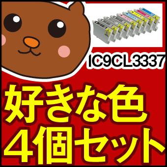 森のくまのインク屋さん IC3337/IC33/IC37/IC9CL3337/黒/ブラック