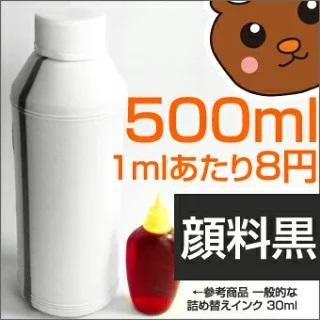 森のくまのインク屋さん 詰め替えインク キヤノン用 500ml 大容量