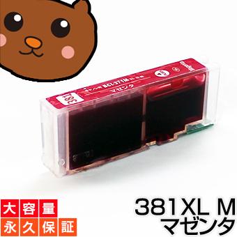 森のくまのインク屋さん bci-381XLM キャノン用 プリンターインク 互換