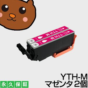 くま　カートリッジYとM 森のくまのインク屋さん YTH-M マゼンタ 2個セット 互換インク