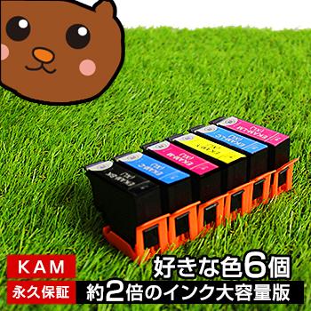 森のくまのインク屋さん KAM-6CL-L 6個セット 自由選択 KAM-6CL カメ