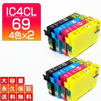 IC4CL69 4色セット×2 IC4CL69 大容量 タイプ 互換インクカートリッジ IC69シリーズ EP社用｜ink-bear
