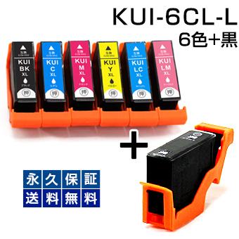 KUI-6CL-L 互換インクカートリッジ 6色セット 黒1個KUI-6CL-L クマノミ ICチップ付 クマノミ ブラック 黒 シアン マゼンタ イエロー